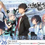 [20190726] 流星ワールドアクター 初回限定版 + 同梱特典 [4.50G]