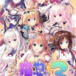 [20190726] 猫忍えくすはーと 3 DL版 [1.87G]