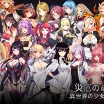 [20190829] 災厄の竜と異世界の少女たち [203M]